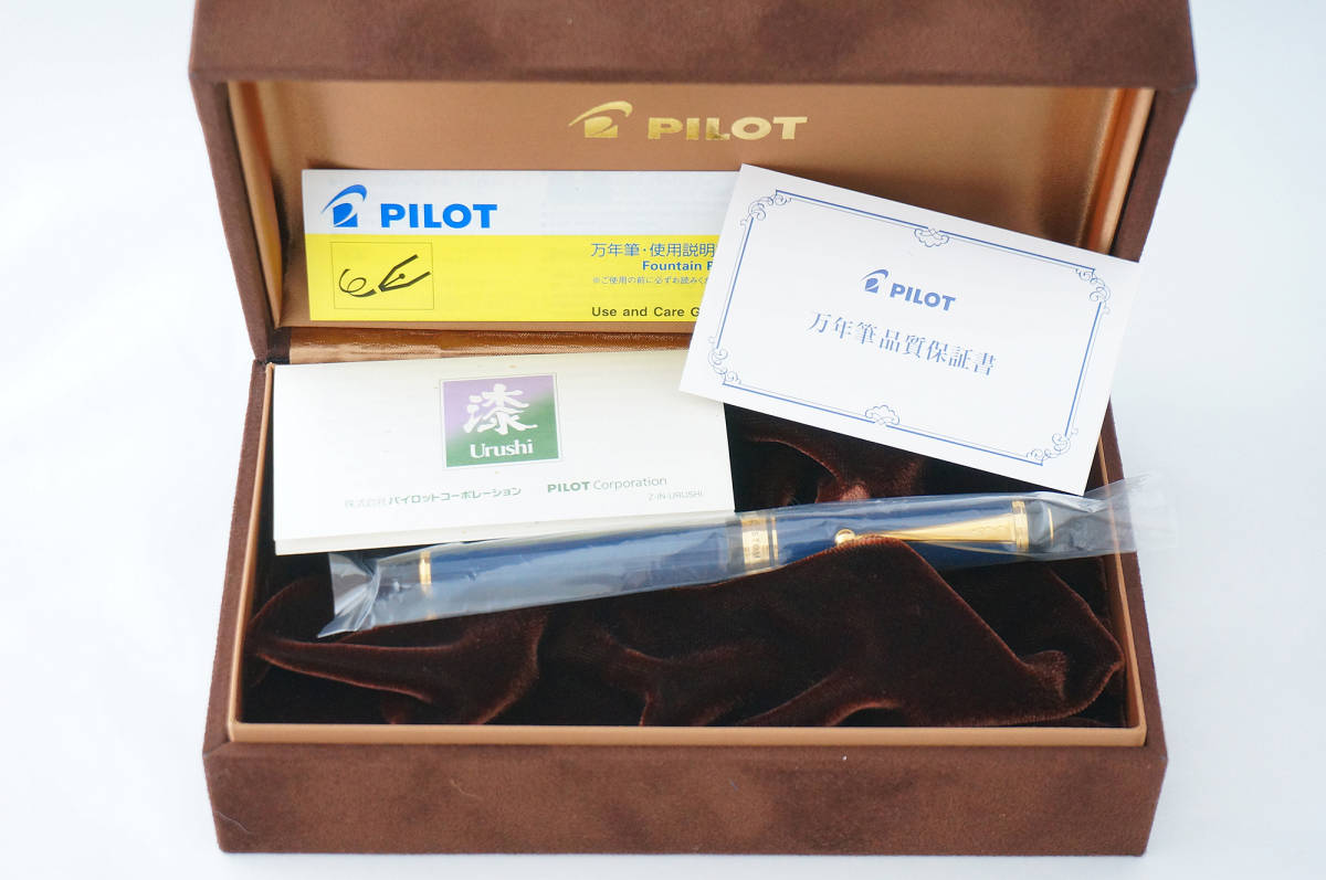PILOT CUSTOM 845 Bニブ 18K 太字