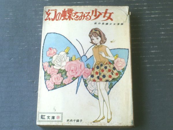 森由岐子6冊 ひばり書房ヒットコミックス 立風書房レモン 古賀新 和田