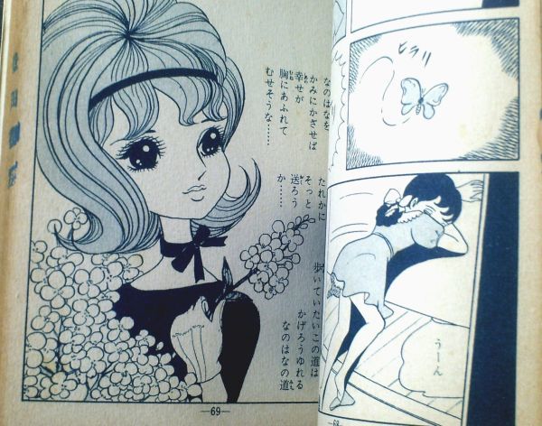森由岐子6冊 ひばり書房ヒットコミックス 立風書房レモン 古賀新 和田