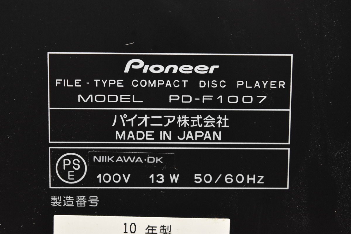Pioneer PD-F1007 パイオニア CDチェンジャー【ジャンク品】 □こちら