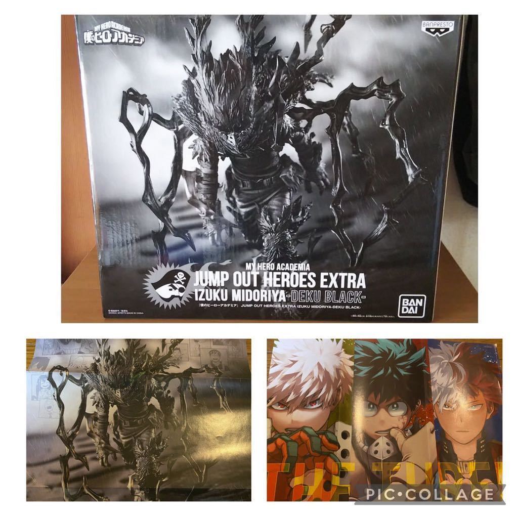 ポスター付） ジャンプGIGA応募者全員サービス フィギュア 僕の 