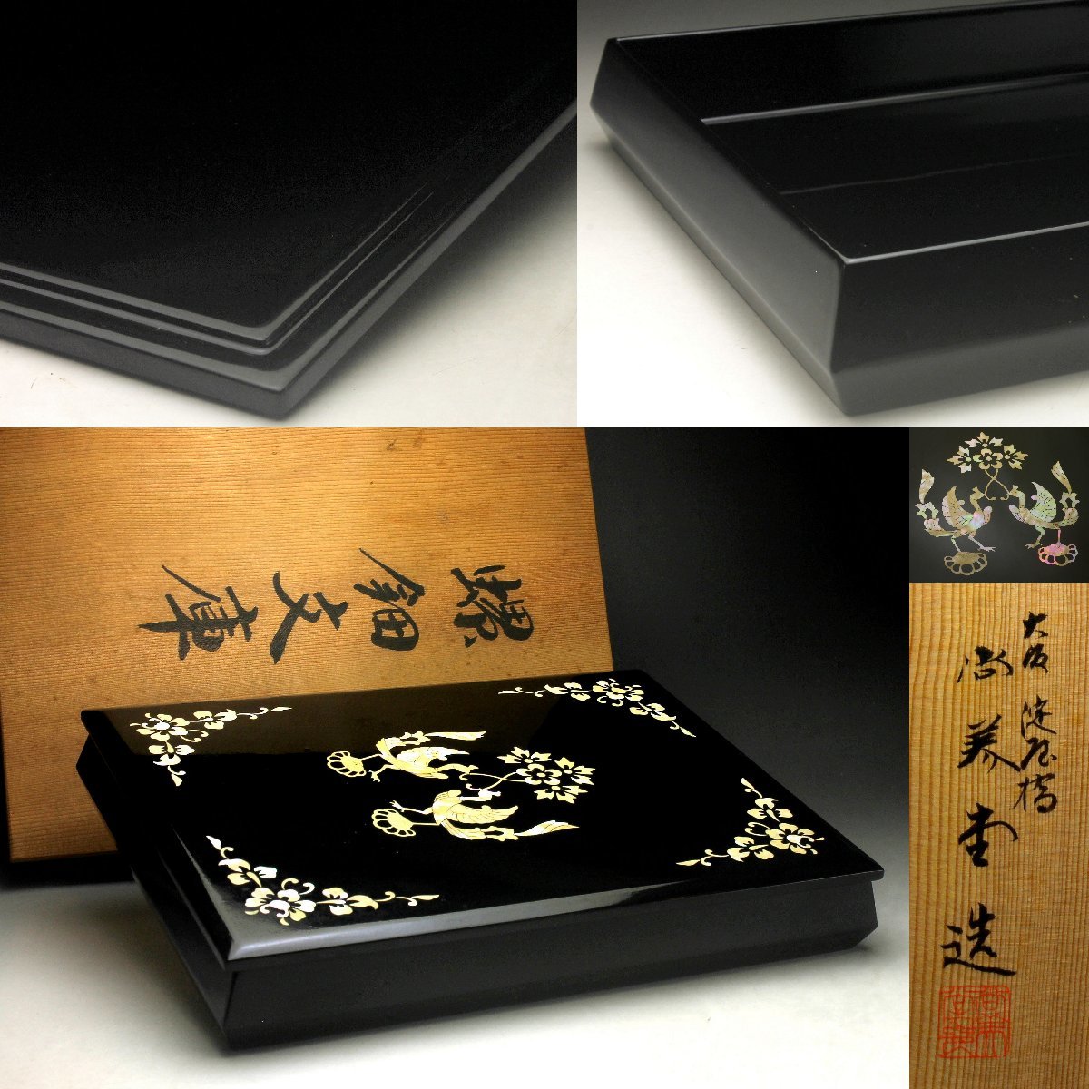 新品◆大阪　淀屋橋　尚美堂造◆螺鈿アルバム貝装飾◆漆工芸◆木箱入り 淀屋橋 大阪 螺鈿 新品◇大阪 尚美堂造◇螺鈿アルバム貝装飾◇漆
