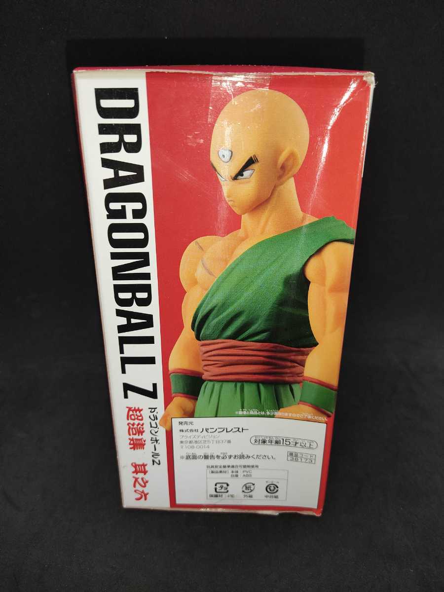 ドラゴンボールZ 天津飯 超造集 其之六 フィギュア △46