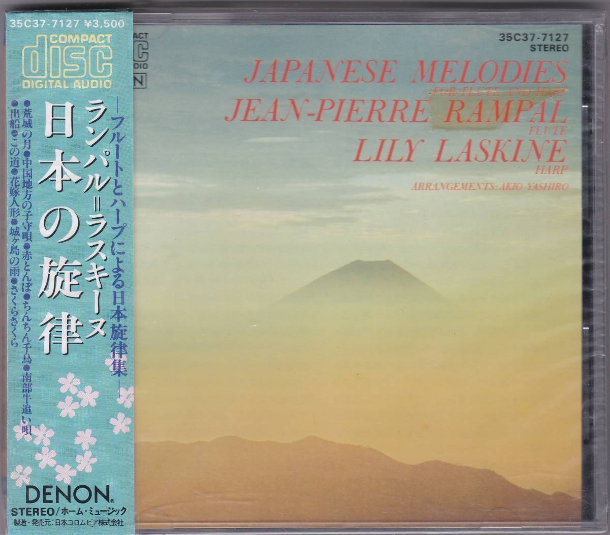 ♪DENON初期盤♪ランパル&ラスキーヌ 日本の旋律 フルートとハープ