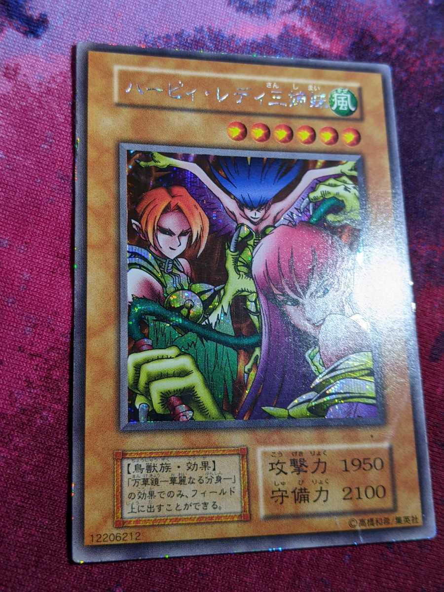 ショッピング値下 遊戯王初期 ハーピィ・レディ三姉妹 シークレット
