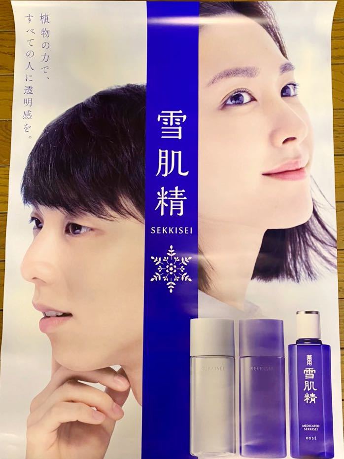 コーセー 羽生結弦 新垣結衣 コラボポスターB2 KOSE 雪肌精 KOSE 