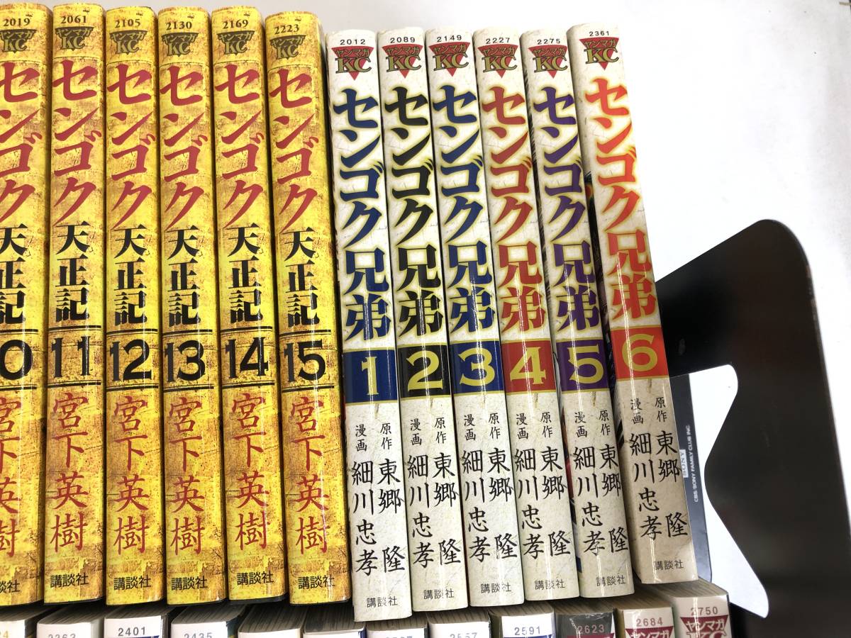 C220811-01K/ 1円～ セットコミック センゴク シリーズ 72冊セット