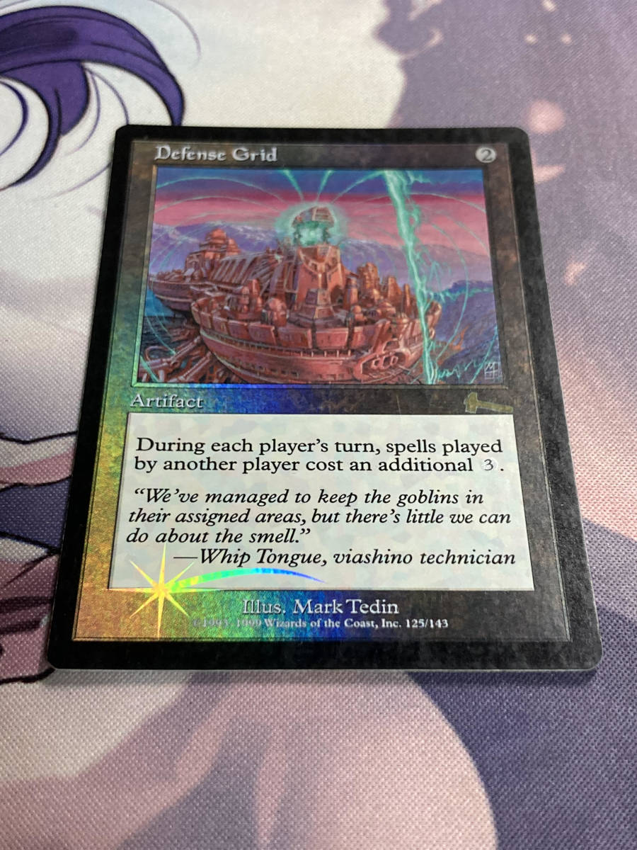 MTG 《防御の光網/Defense Grid》【foil】 ULG 英語 - Yahoo