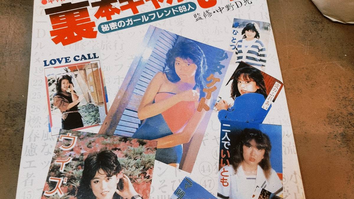 裏 本 画像