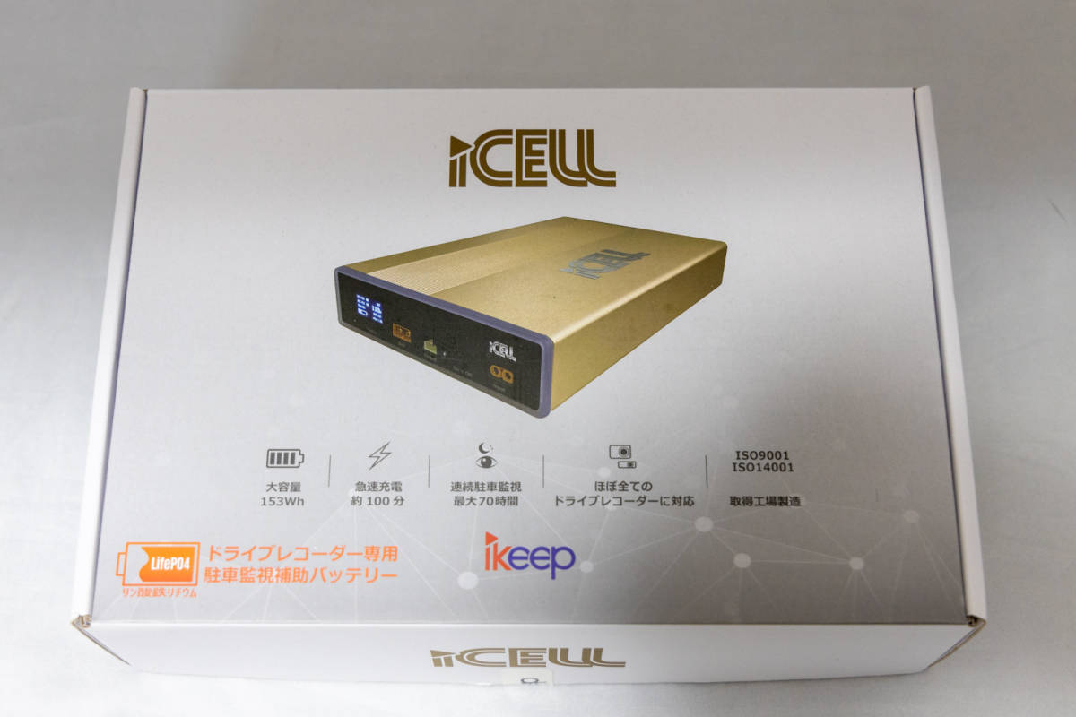 iKeep iCELL-B12A 大容量153Wh ドライブレコーダー補助バッテリー 駐車