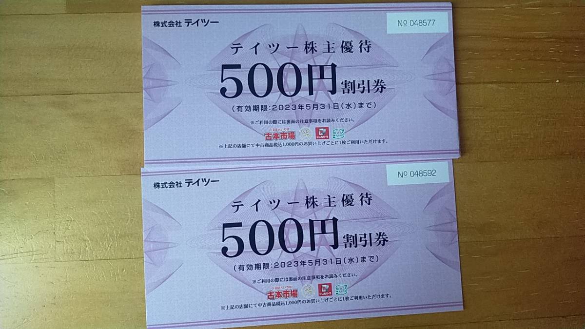 テイツー 株主優待券 公式通販 株式会社テイツー 4分 16,000円分（500 