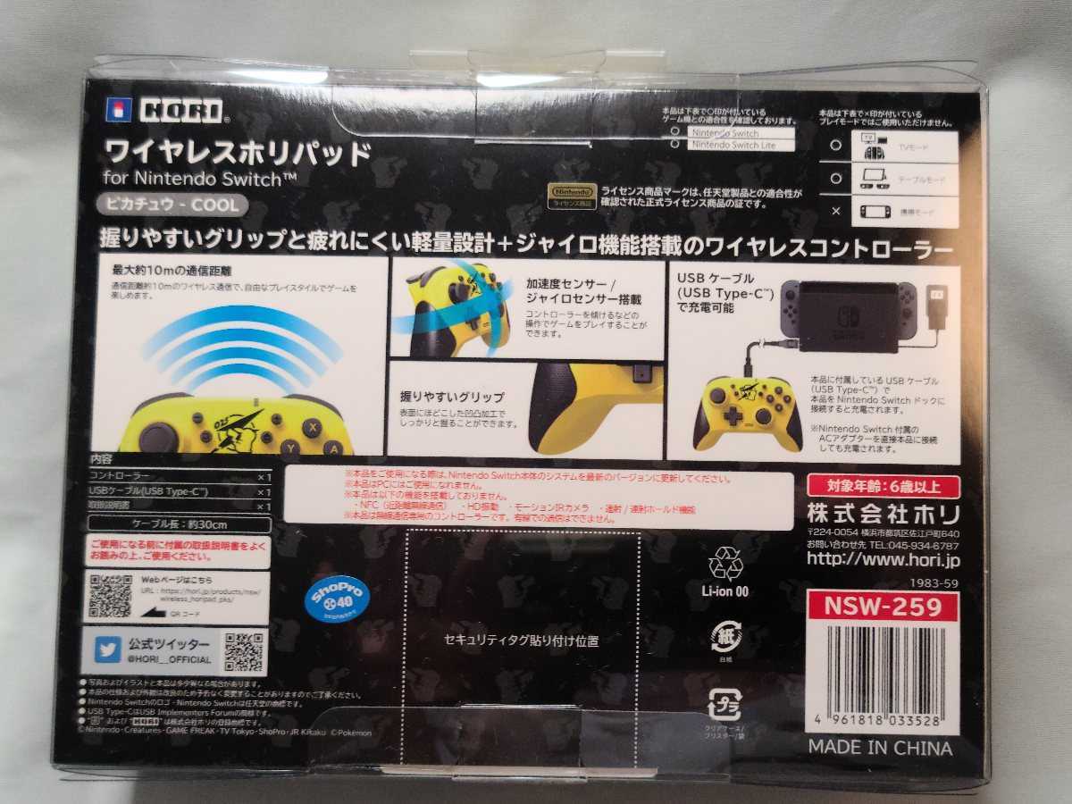 for Nintendo ワイヤレスホリパッド HORI TURBO Switch | : 株式会社 Switch™ ホリストア｜ワイヤレスホリパッド 0 任天堂ライセンス商品ワイヤレスホリパッド ホリ コントローラー HORI(NSW-461)