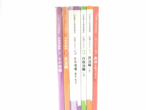 1円】 ユーキャン 行政書士合格指導講座 令和3年度 教材 未使用 保管品 