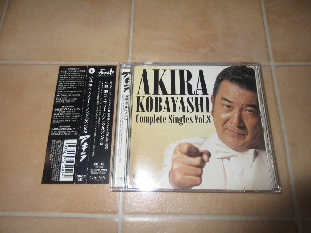 小林旭 アキラ 4枚セット 帯付き 中古CD4枚セット 【公式通販】