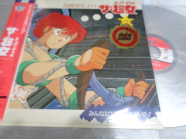 希少 ザ・超女 セル画 スーパーギャル うる星やつら らんま 高橋 高橋
