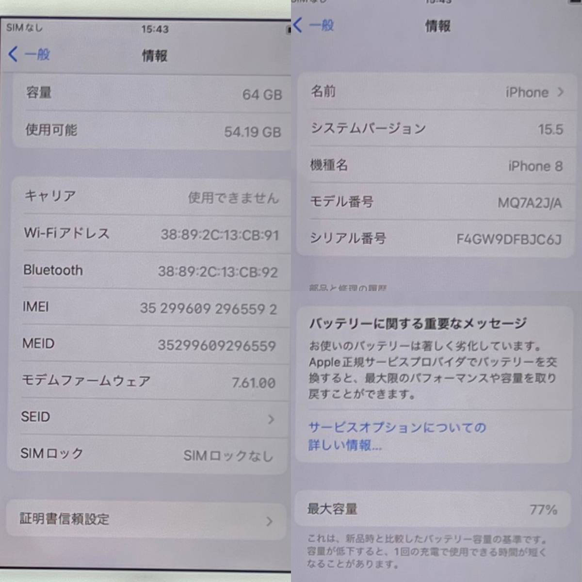 ゴールド 64GB 利用制限〇 iPhone8 SIMフリー iPhone 0 ムスビー｜SIM