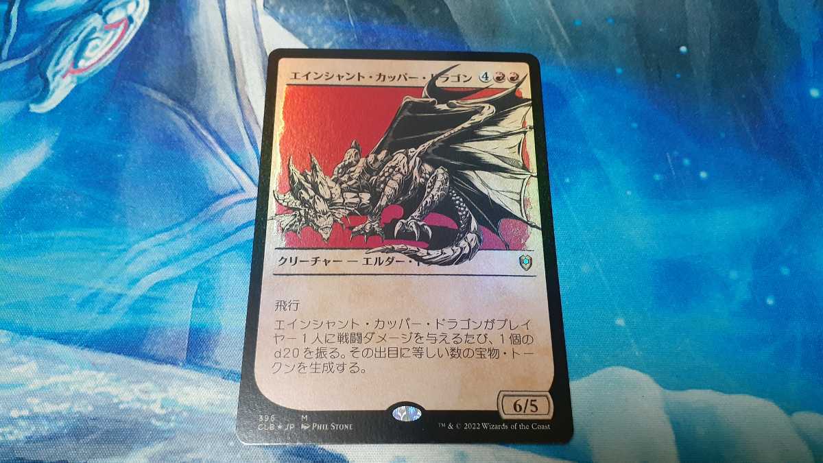  MTG エインシャント カッパー ドラゴン/Ancient Copper Dragon ショーケース 日本語 foil １枚 b(赤)｜売買されたオークション情報、yahooの商品情報をアーカイブ公開 - オークファン Foilカード