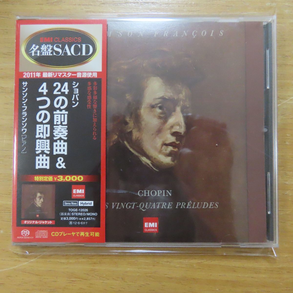 【限定セール，新作】 4988006887978; CD フランソワ / ショパン:24の前奏曲＆4つの即興曲 TOGE12026(クラシック)｜売買されたオークション情報、yahooの商品情報をアーカイブ公開 - オークファン その他