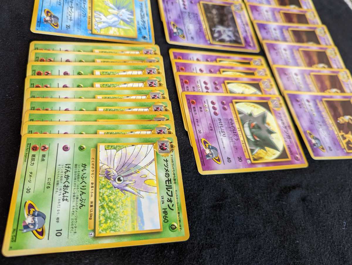 PSA 9〜10相当 旧裏 ポケモンカード 旧裏面 ナツメのゲンガー ナツメの