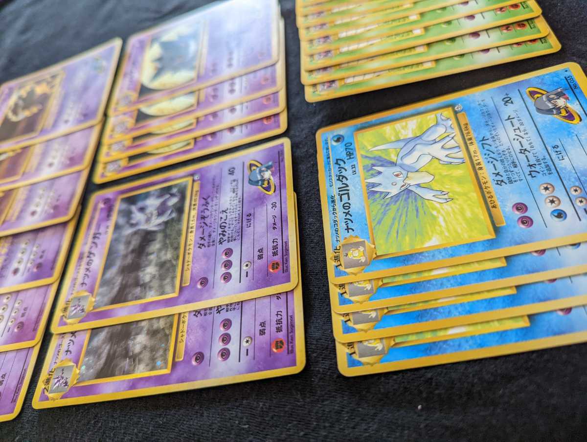 PSA 9〜10相当 旧裏 ポケモンカード 旧裏面 ナツメのゲンガー ナツメの