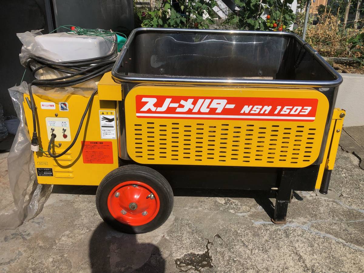 スノーメルター 石狩造機 融雪機 NSM1503 公式通販 融雪除雪機 移動式 