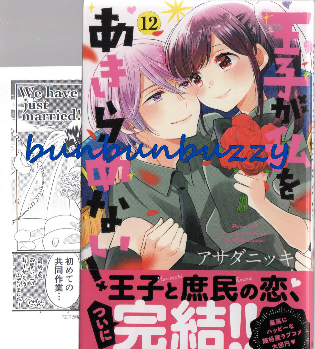 アサダニッキの値段と価格推移は 109件の売買情報を集計したアサダニッキの価格や価値の推移データを公開