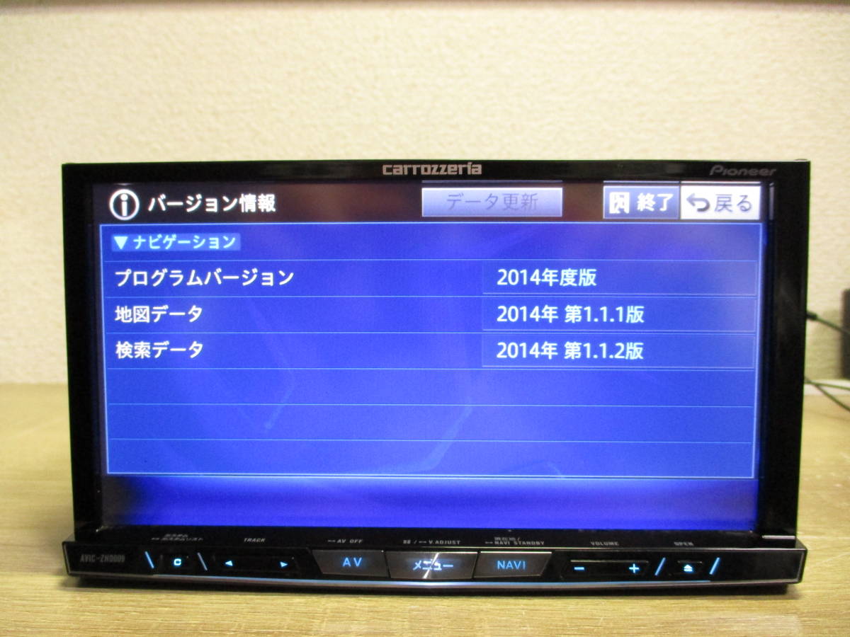 HDDナビ カロッツェリア AVIC-ZH0009 2014年データ 地デジ カーナビ