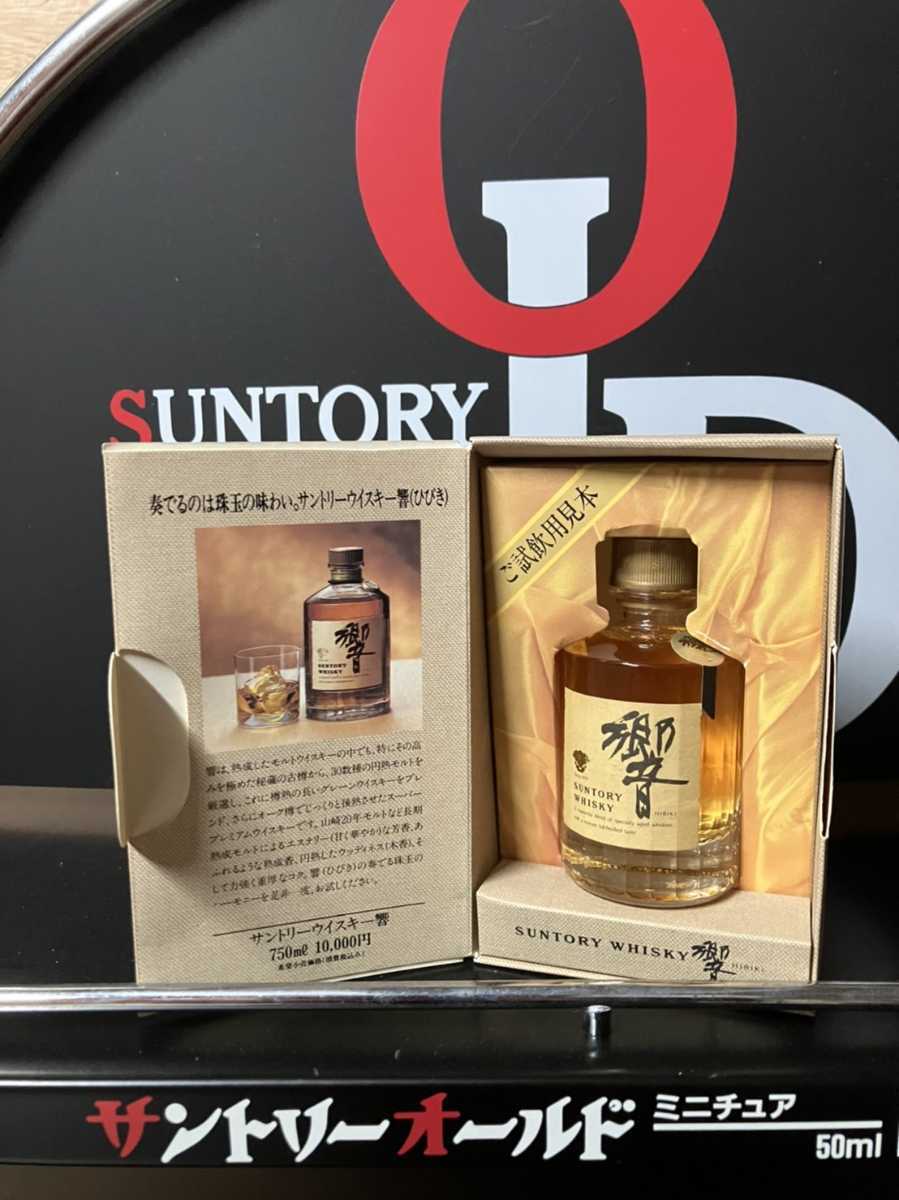 サントリー 響 12年180ml 旧ラベル 【公式通販】