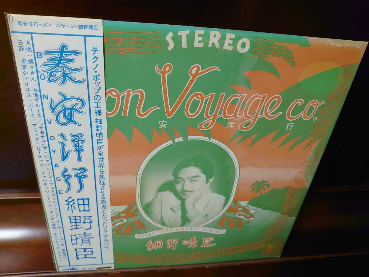 Voyage 細野晴臣 Bon 泰安洋行 - Co. LP ⁄ Co.(泰安洋行)」オリジナル