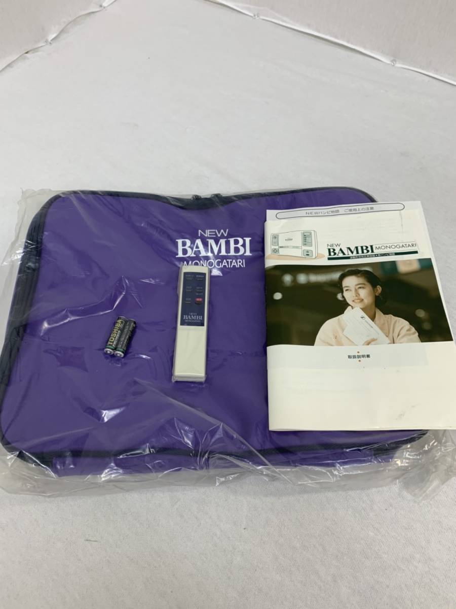ニュー バンビ モノガタリ BN-701 NEW BAMBI MONOGATARI バンビ 物語