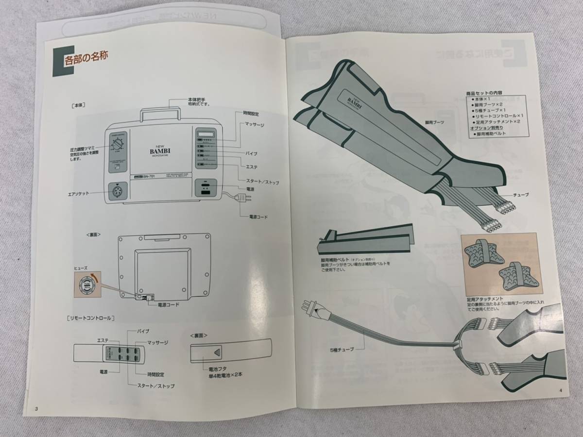 ニュー バンビ モノガタリ BN-701 NEW BAMBI MONOGATARI バンビ 物語