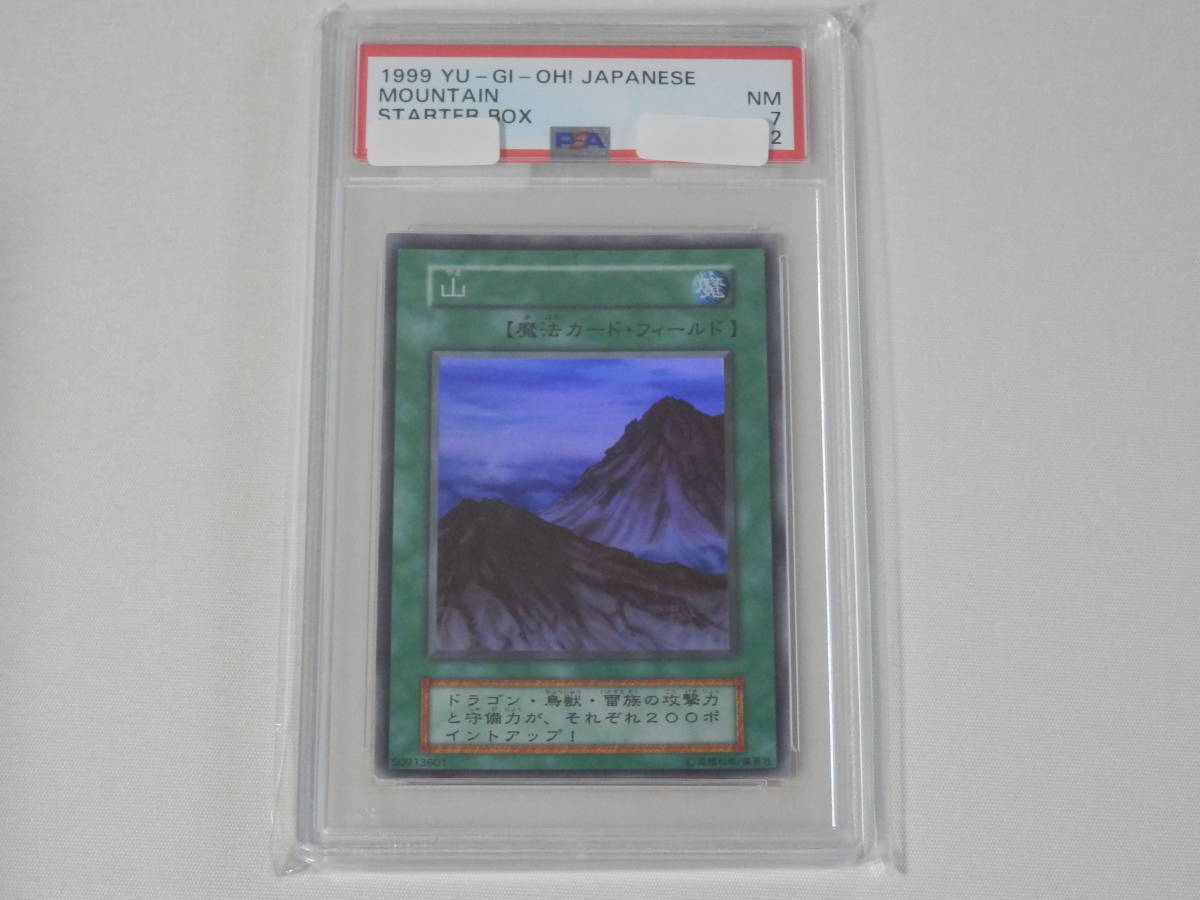 初期 - 遊戯王 メルカリ 山 スーパーレア 「山」遊戯王（コナミ