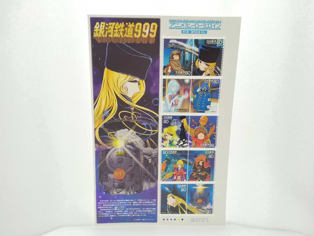 ☆アニメ ヒーローヒロイン 銀河鉄道999 日本昔ばなし ゲゲゲの鬼太郎
