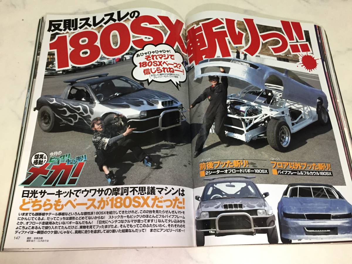 ドリフト天国 雑誌 まとめ売り 2005年 8冊 公式オンラインストア