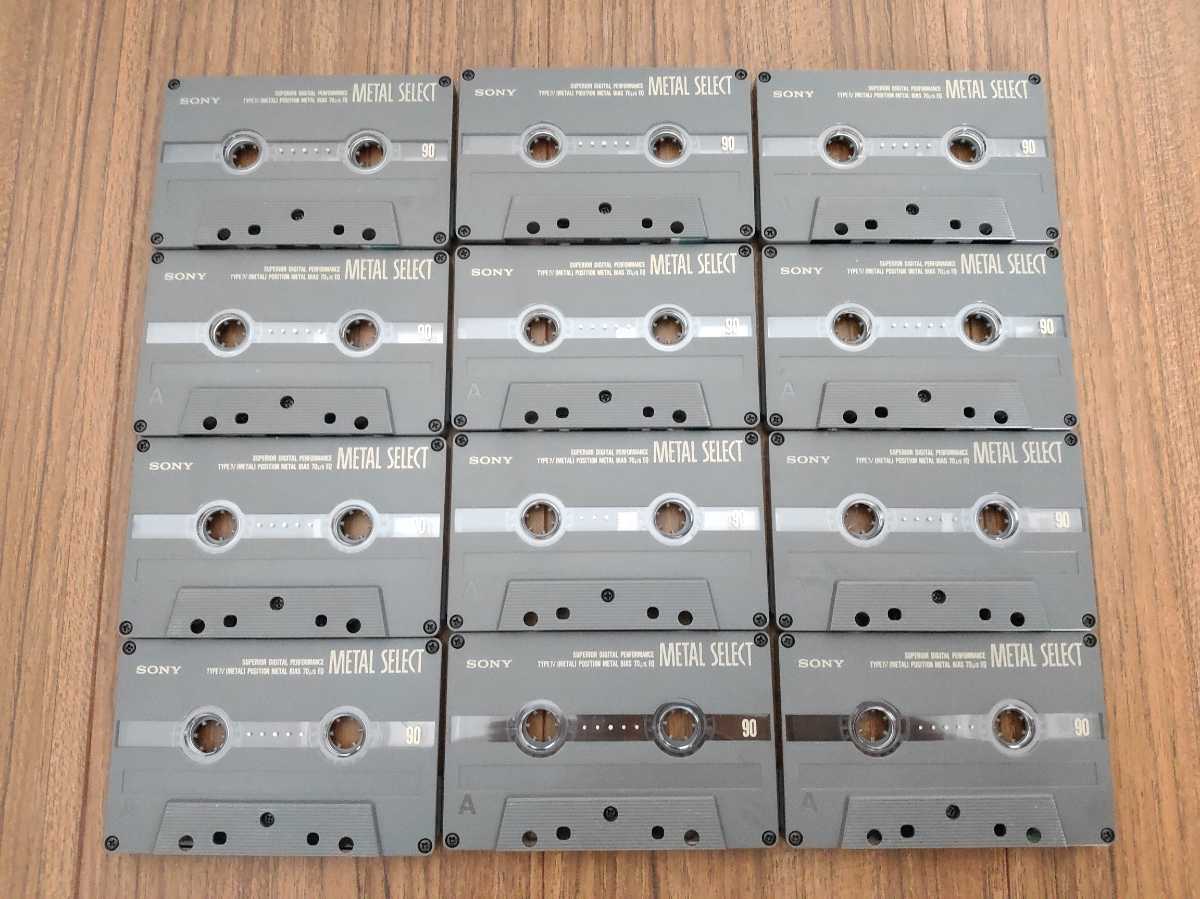 カセットテープ ソニー メタルテープ SONY Metal 買取実績 - Master