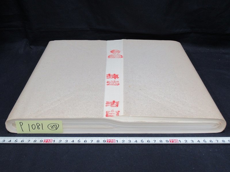 2408☆硯 書道具 特大 重さ：14.5kg 厚み約12.5cm 幅約20cm 木製