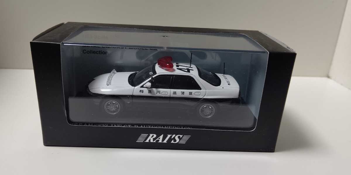 レイズ スカイライン GT-R R32 日産 1⁄43 日産スカイラインGT-R 神奈川