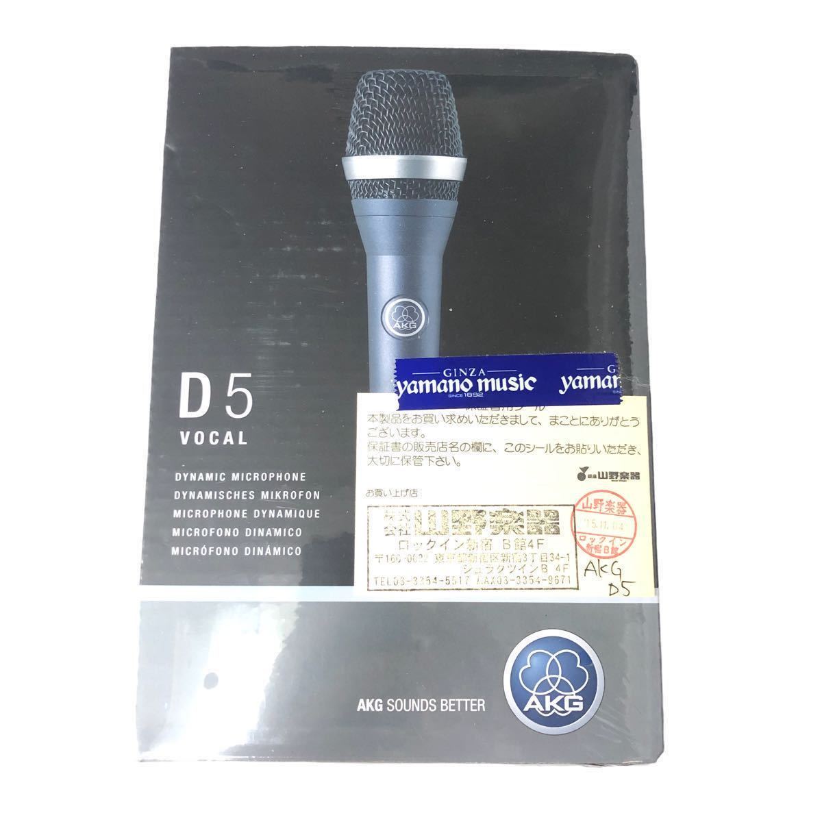 D5 AKG | Dynamic Microphone Supercardioid Yahoo!オークション 「akg