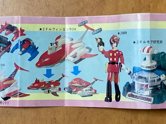 新品 タカトクトイス 合金 サイボーグ009 【公式通販】