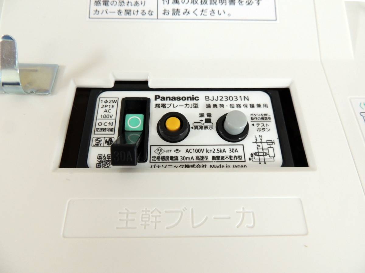 未使用 Panasonic パナソニック 分電盤 コスモパネル コンパクト21 