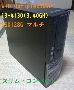 ◆Win10◆OPTIPLEX-3020SFF Core i3-4130(3.40GHz)/4G/SSD128G/マルチ/Officeほか /即使用・実用機・格安 