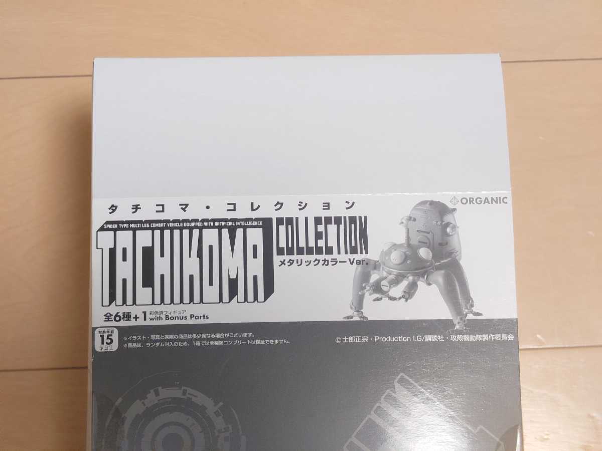 《新品未開封》攻殻機動隊 タチコマ・コレクション メタリックカラーVer