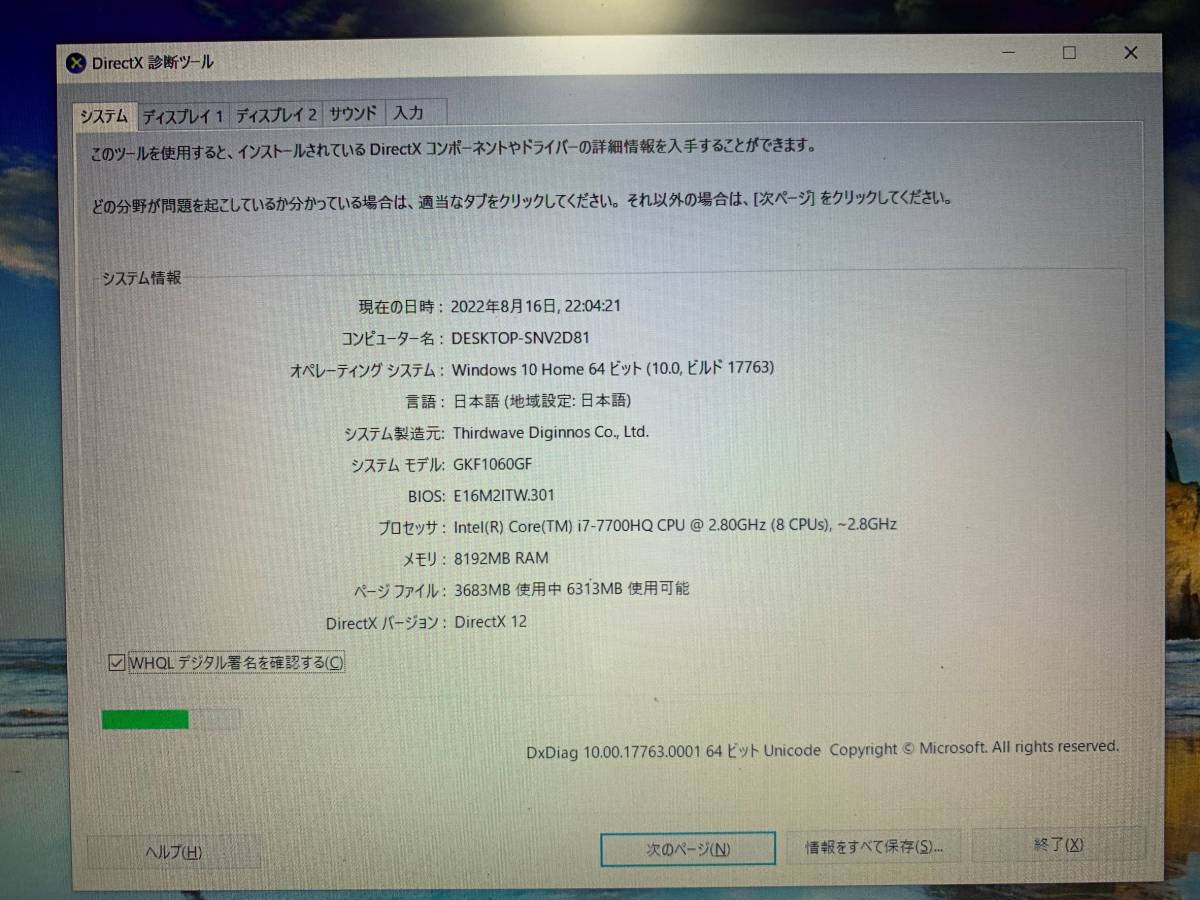 GALLERIAゲーミングノート GKF1060GF Intel Core i7-7700HQ 2.8GHz/RAM