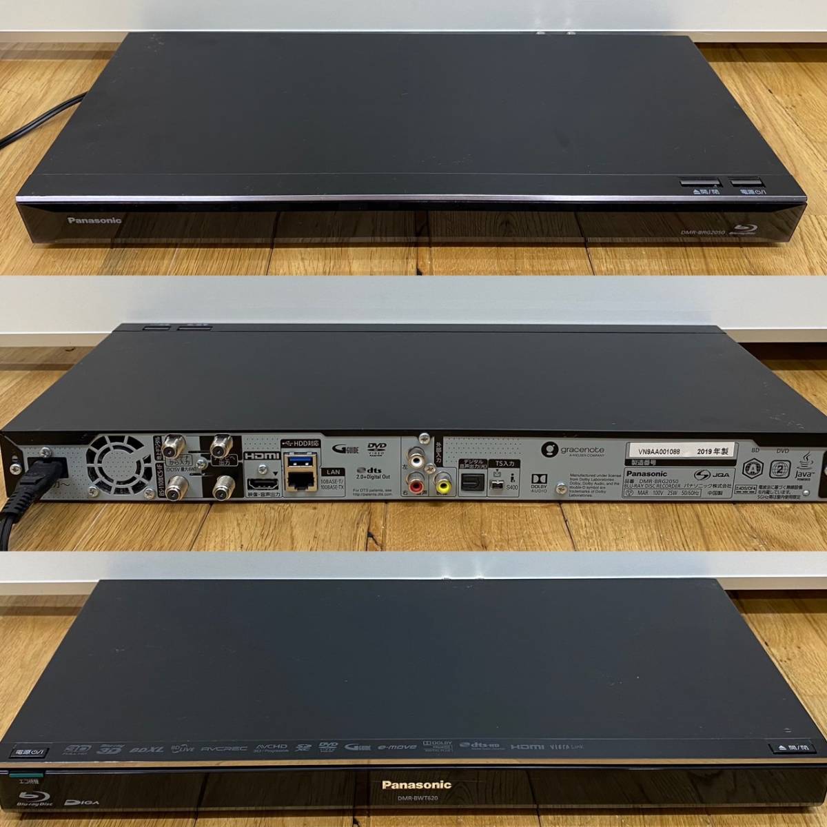 Panasonic パナソニックDIGA DMR-BRG2050 動作確認済 Panasonic パナソニックDIGA DMR-BRG2050 動作確認済 レコーダ