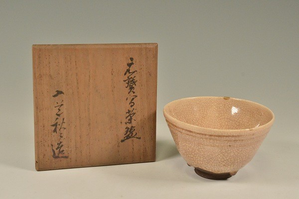 HOT，低価 李朝時代 紫熊川茶碗 箱付 茶道具 ⑦