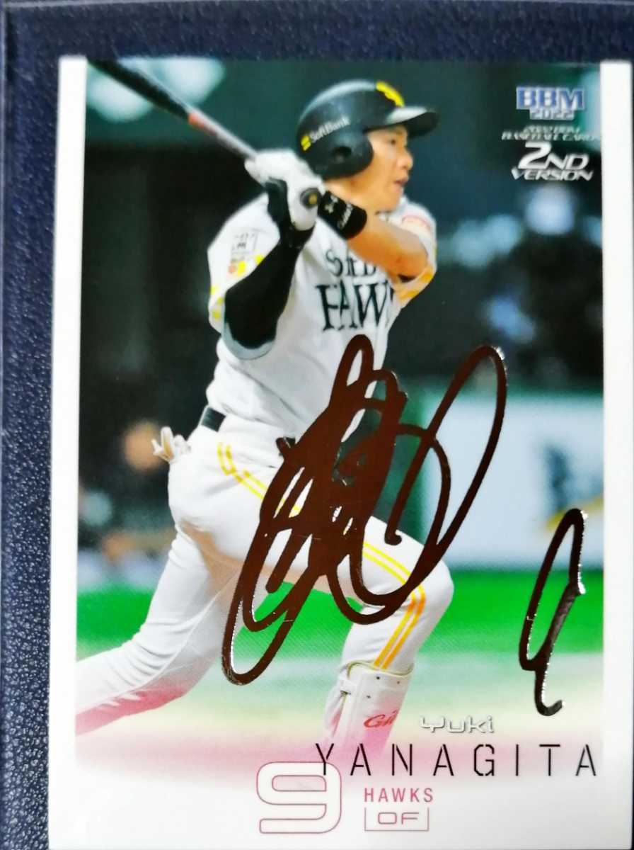 BBM 2022 2nd 柳田悠岐 1 of 1