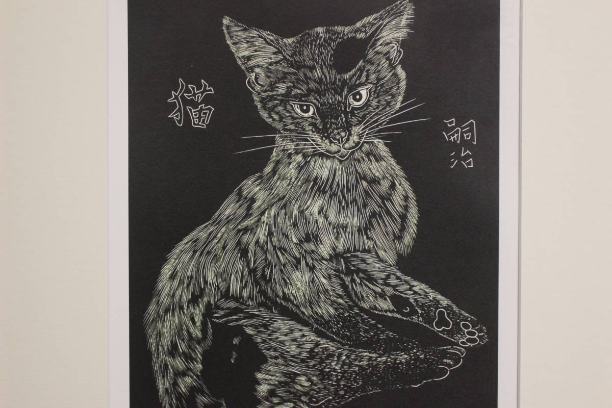 藤田嗣治 ☆藤田嗣治 リトグラフ 黒い猫 限定数販売 エスタンプ 販売
