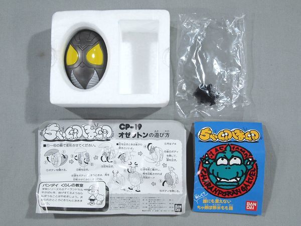 当時物 1987年 バンダイ ポピー ちゃ卵ぽ卵 ウルトラ卵 CP-19 