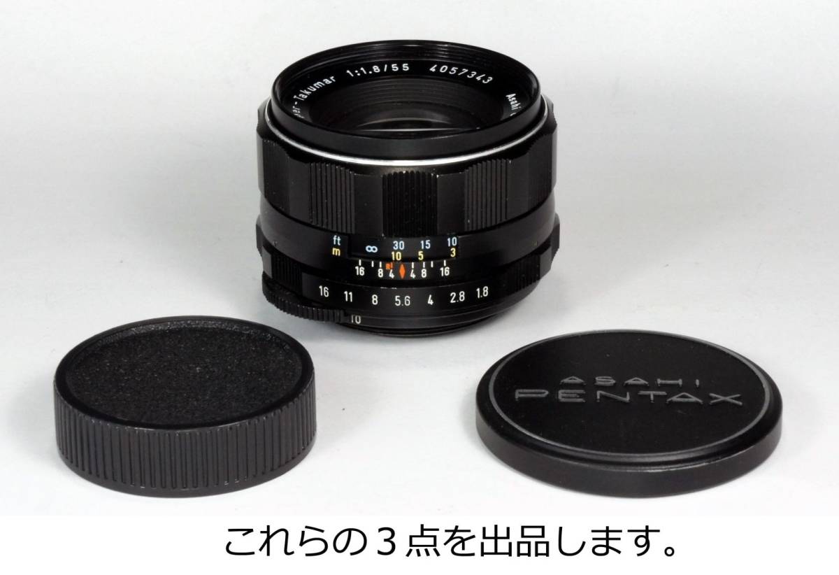 セール 激安オンライン 分解整備・実写確認済 Super-Takumar 55mm F1.8