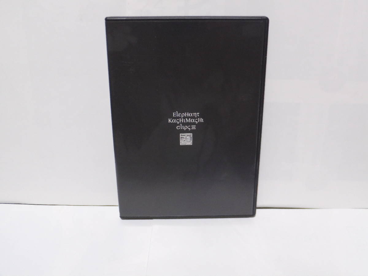 エレファントカシマシ 俺の道 DVD エレカシ 公式通販 宮本浩次 生命
